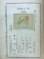新しき短歌論