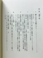 <脳>と<こころ>の対話