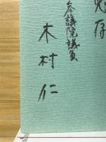 風さわやかに