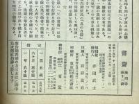 書斎　1940年11月号