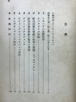 古代科学