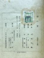 櫻の実