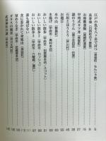 甲州知ったかぶり