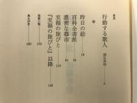 篠弘の歌