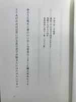 伊能智 : 歌集