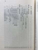 日本経済の転換と生活闘争の発展