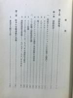 経済構造の変化と労働運動の視点