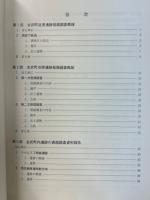 沖国大考古　第15号