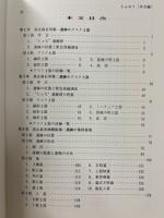 じゃな1 ＜宜野湾市文化財調査報告書12、14＞　本文編　図版編　2冊揃