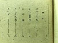 華々しき一族