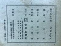 華々しき一族