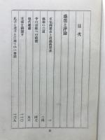 一人旅する者