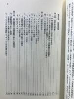 戦後政治経済体制の転換と労働組合