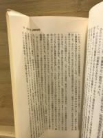 戦後政治経済体制の転換と労働組合