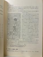 元興寺旧境内東北隅発掘調査概報
