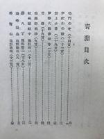青淵