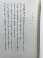 妙一句集