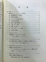 入門ハングル文法と会話