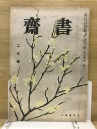 書斎