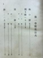 牧水全集