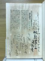 鴬 : 歌集