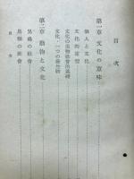 文化の発生