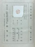 文化の発生