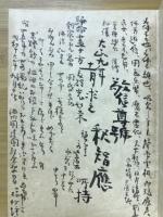 意訳歎異鈔
