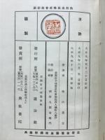 意訳歎異鈔