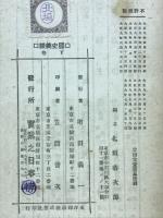 国史美談