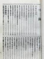 賺錢的秘術