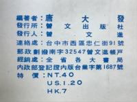 賺錢的秘術