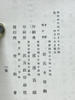 万葉集古写本攷