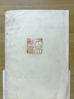 健康と蛋白質 : カロリー説批判