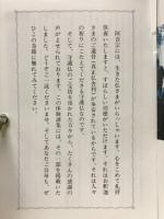 守護仏宝塔　奇蹟の体験談集
