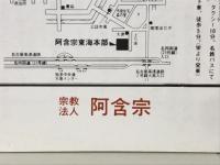 守護仏宝塔　奇蹟の体験談集