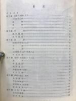 中央区政年鑑　昭和39年度