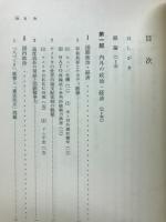 日本の政治・経済・労働分析 : 年報