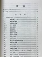 接続詞・間投詞