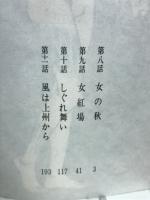 下苅り半次郎