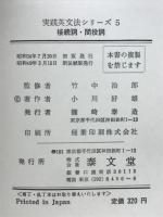 接続詞・間投詞