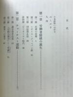 イギリス労働運動史