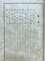 戦国行状