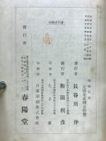 戦国行状