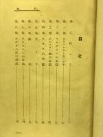全訳三家庭