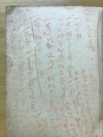 全兵科幹部候補生終末試験問答