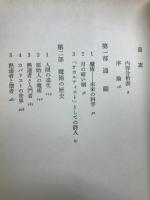 オカルト