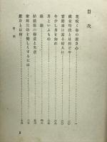 婦人に勤めて