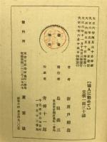 婦人に勤めて