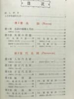 よくわかる英文法